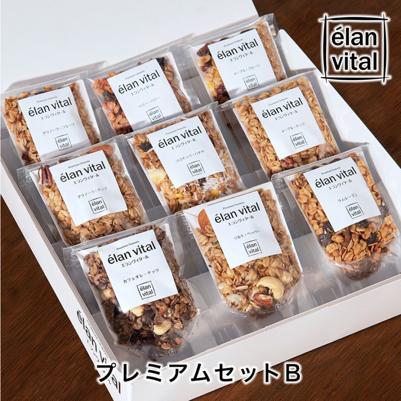 プレミアムセットB