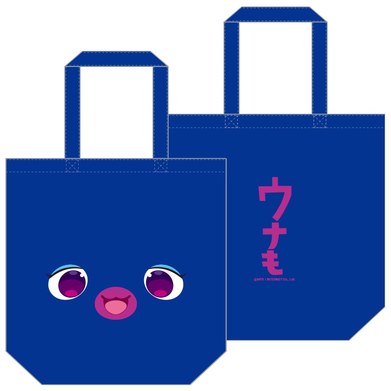 ウナも！トートバッグだよ！ | 変わり種！？トートバッググッズ 