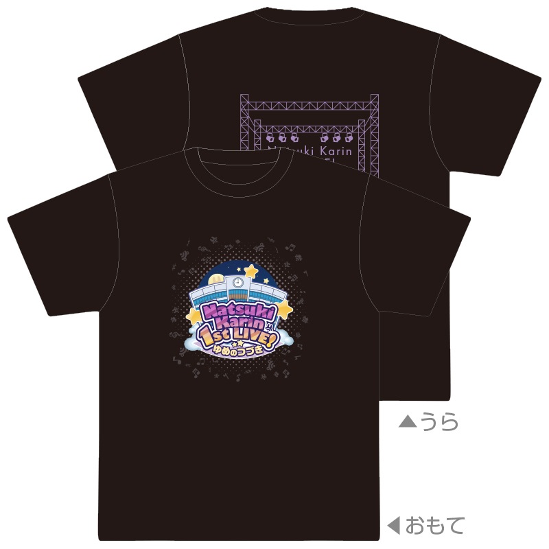 夏色花梨 1st LIVE！ Tシャツ | 小春六花・夏色花梨・花隈千冬