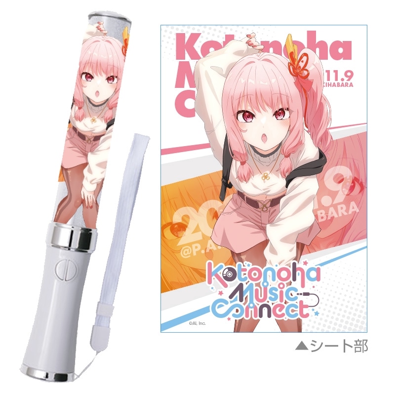 Kotonoha Music Connect ڥ饤()