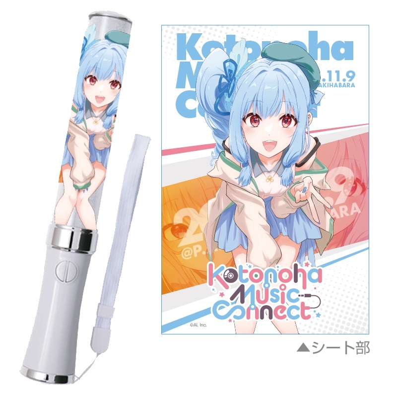 Kotonoha Music Connect ڥ饤()