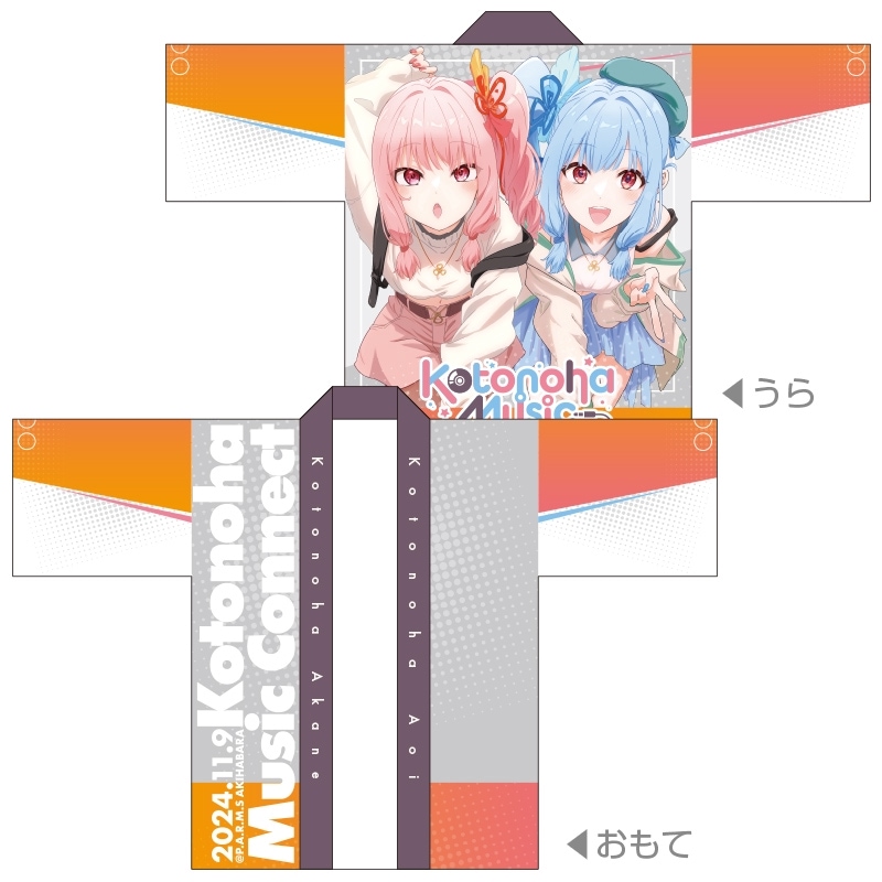 Kotonoha Music Connect ˡ