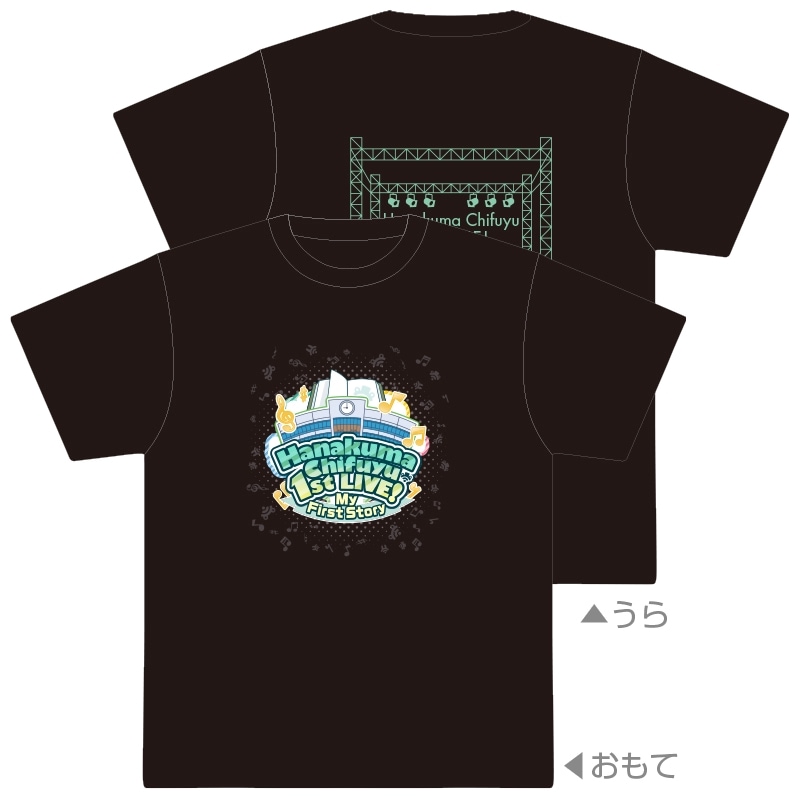 花隈千冬 1st LIVE！My First Story グッズ 花隈千冬 1st LIVE！ Tシャツ | 小春六花・夏色花梨・花隈千冬