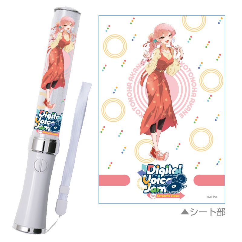 Digital Voice Jam feat. Kotonoha Sisters ڥ饤()