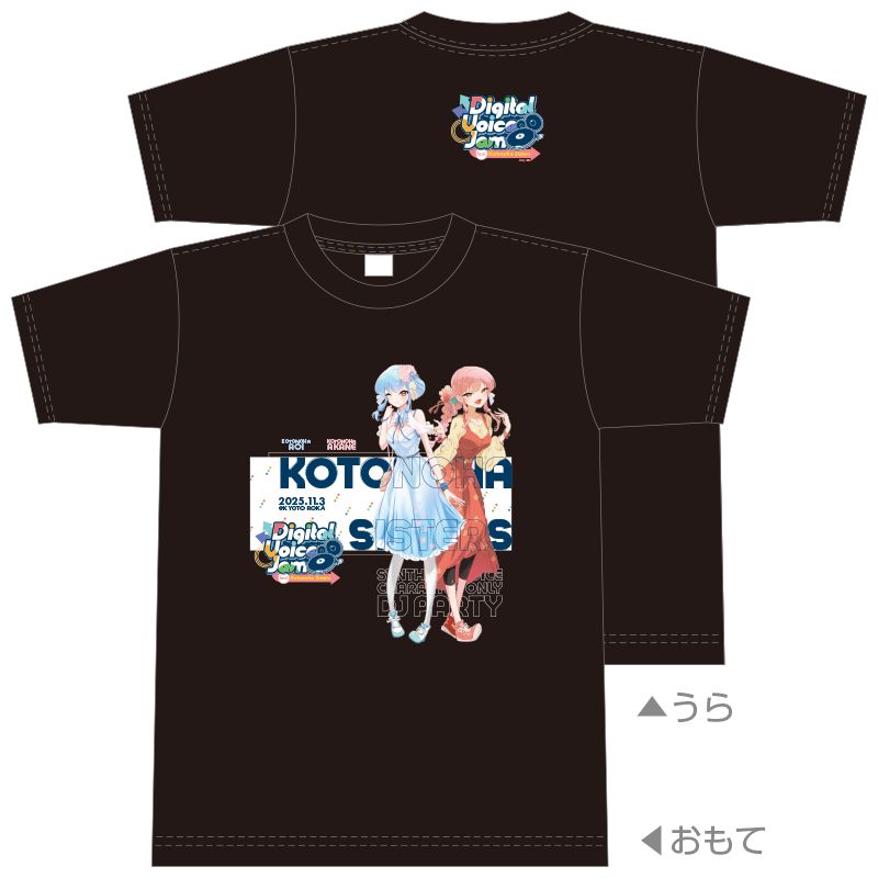 Digital Voice Jam feat. Kotonoha Sisters T A