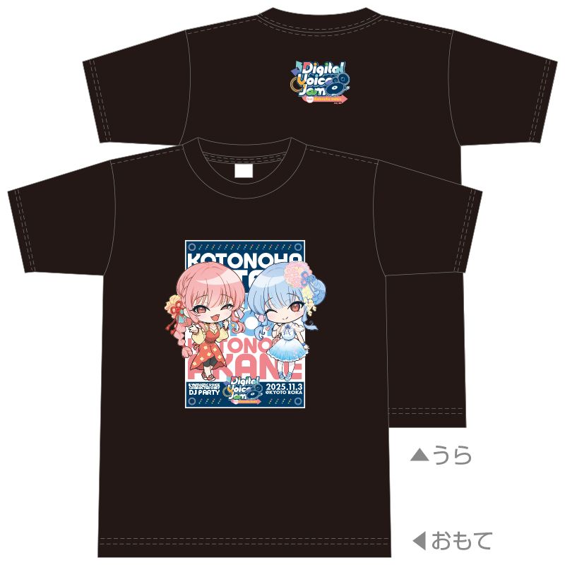 Digital Voice Jam feat. Kotonoha Sisters T B