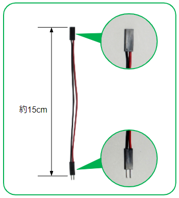 AP-180用延長ケーブルセット(AP-914)