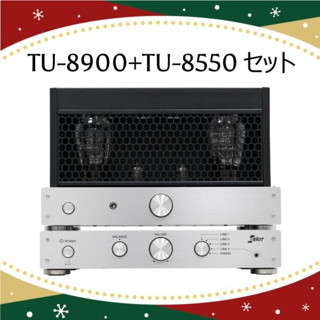 クリスマスアンプセット２（AMP-2025SET2）