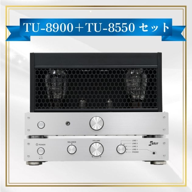 アンプセット２（AMP-2026SET2）