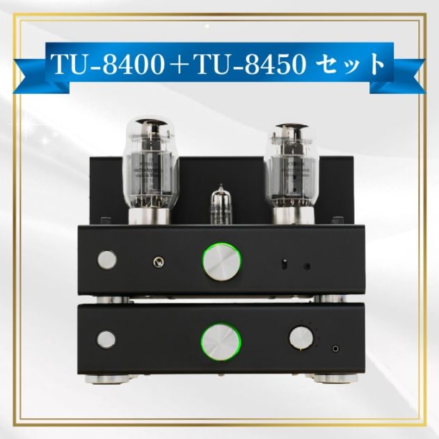 アンプセット1（AMP-2026SET1）