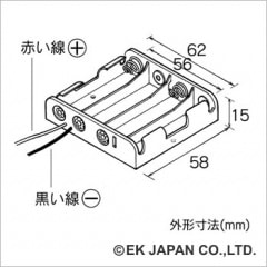 単3×4電池ボックス[平型] (AP-134)