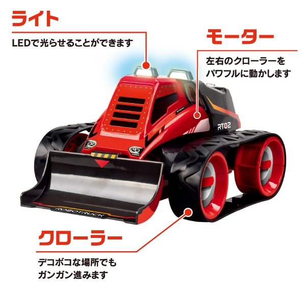 テックドーザー（MR-9129）