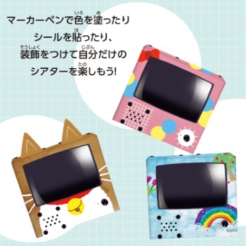 スマホシネマ（JS-630）