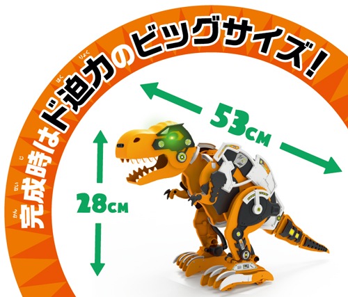 ロボレックス（MR-9128）