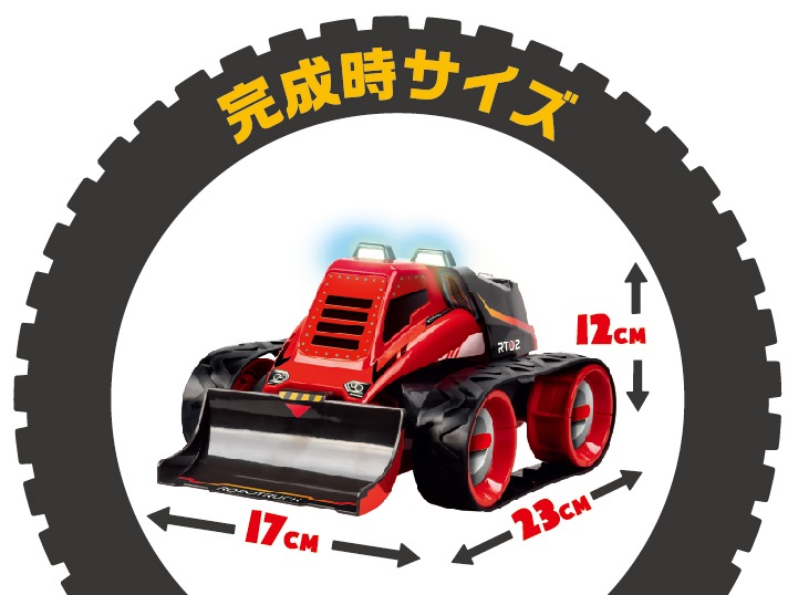 テックドーザー（MR-9129）