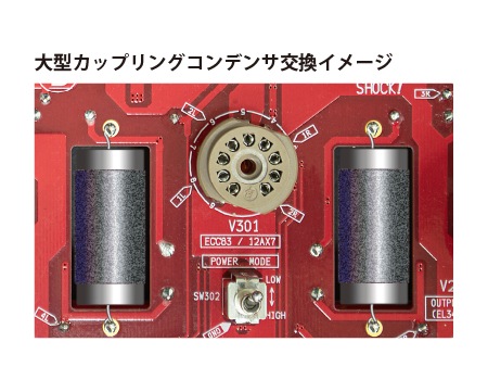 多極管シングルパワーアンプキット[限定モデル](TU-8400SET)