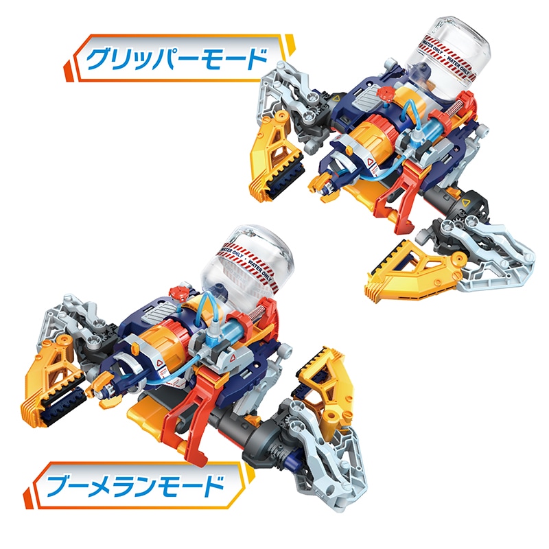 サイボーグブラスター（MR-9130）