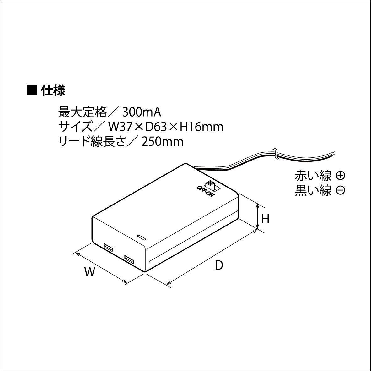 単4×3スイッチ付き電池ボックス（AP-143）