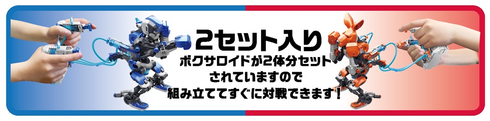 8800円セット（XM-2025SET8）