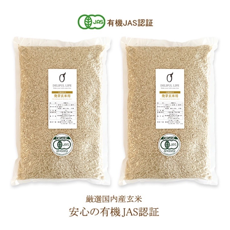 【玄米定期便】有機玄米 4kg 送料無料　2ヶ月毎にお届け
