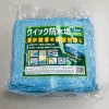 クイック防水堤(1枚入）　橋本クロス