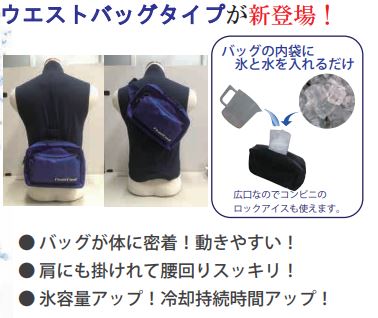 冷水ベスト　長時間　瞬間冷却　熱中症予防　2個セット割引あり 冷水ベスト 長時間 瞬間冷却 熱中症予防 2個セット割引あり 暑さ