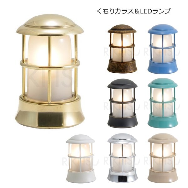 真鍮製・フード付マリンランプMINI1灯【防雨型】（W88×H133mm）くもりガラス＆LEDランプ