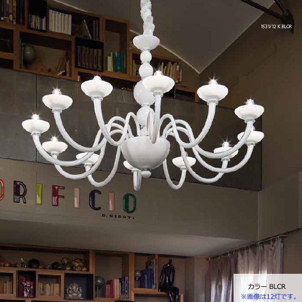 【sylcom】イタリア製 ヴェネチアンシャンデリア8灯「Candiano」（カラー：7色）