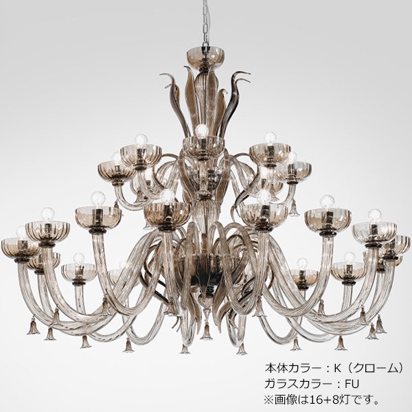 【sylcom】イタリア製 ヴェネチアンシャンデリア 24灯「Foscari」（カラー：8色）