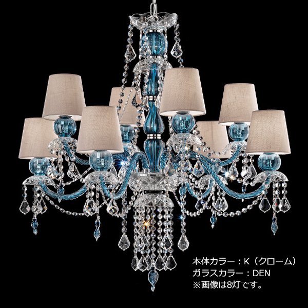 【sylcom】イタリア製 ヴェネチアンシェードシャンデリア 6灯「Michiel」（カラー：8色）