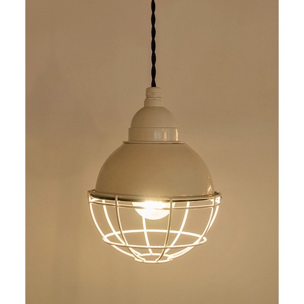 ホーローランプ1灯・アイボリーホワイト（φ175mm）