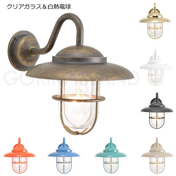 真鍮製・ポーチライト（M）1灯【防雨型】（W204×H235×D265mm）クリアガラス＆白熱電球