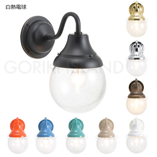 真鍮製・ポーチライト1灯【防滴型】（W110×H190×D175mm）白熱電球