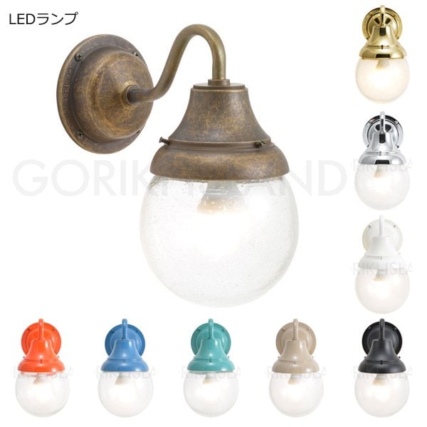 真鍮製・ポーチライト1灯【防滴型】（W110×H190×D175mm）LEDランプ