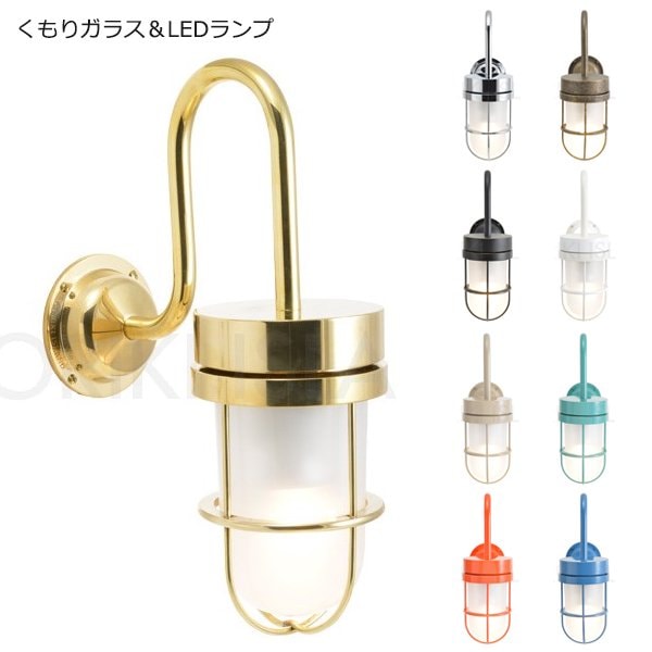 真鍮製・ポーチライト1灯【防雨型】（W106×H310×D210mm）くもりガラス＆LEDランプ