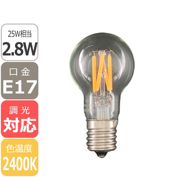 【国内メーカー】【調光対応】LED電球　デコライトLED ミニクリプトン球 2.8W 口金17（クリアガラスタイプ）＜電球色2400K＞ 