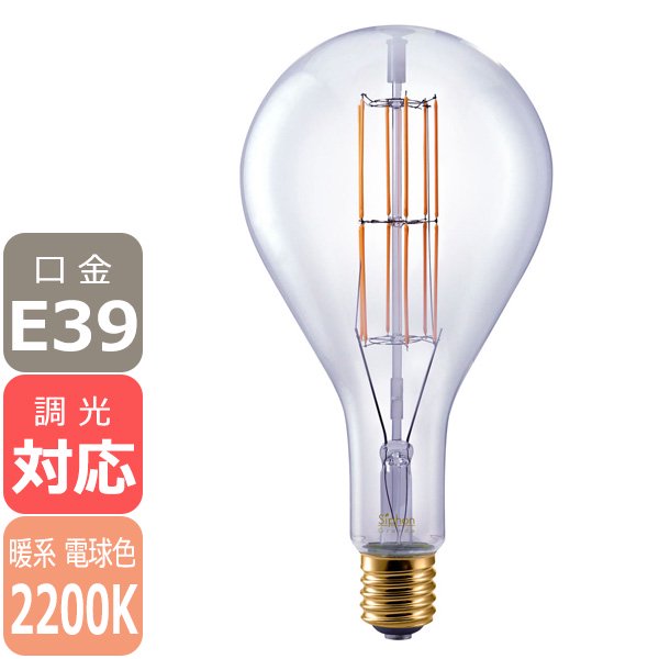 【国内メーカー】【LED電球】[Siphon Grande]TEARDROP(ティアドロップ)（40W相当）口金E39（φ160x305mm）暖系電球色※調光対応