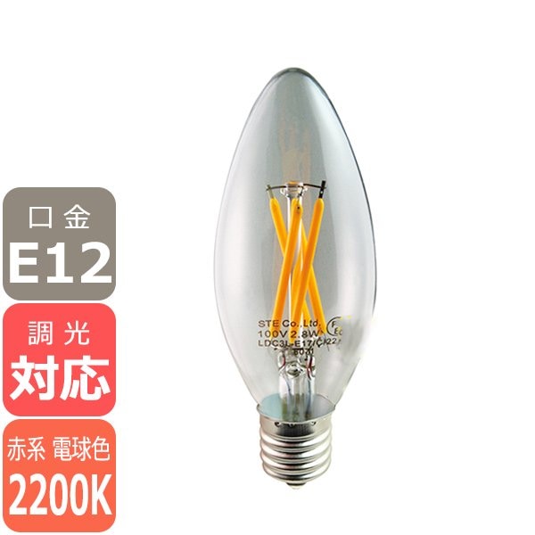 10個シャンデリア LED電球E12/2000k2W24V調光器対応C0701D シャンデリア用LED電球 調光器対応 E12口金 フィラメントタイプ