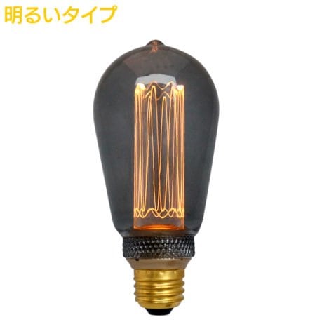 【国内メーカー】【LED電球】「明るいタイプ」エジソンバルブLED E26ノスタルジアロンググレー（調光不可）2200K（4W）