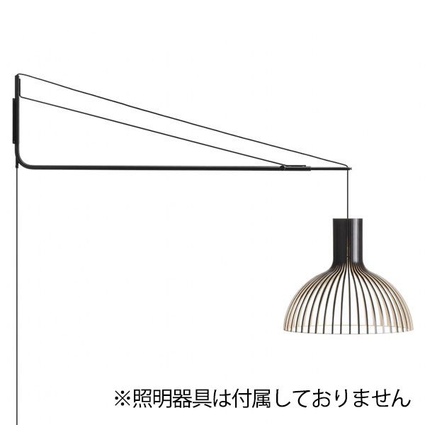 【Secto Design】フィンランド・北欧デザイン照明「Varsi 1000 suspension arm」 ウォールライト用サスペンションアーム ブラック