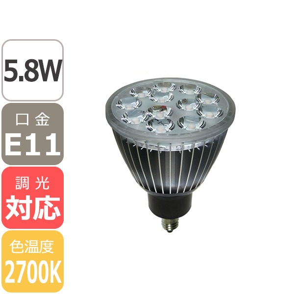 【国内メーカー】【調光対応】LED電球 DECO LIGHT Big11  E11／8.5W ハロゲン電球形＜電球色2700K＞