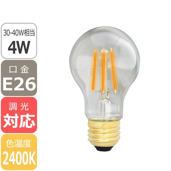 【国内メーカー】【LED電球】エジソンバルブLED ノーマルクリア E26（4W）2400K（調光対応）