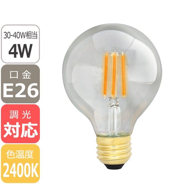 【国内メーカー】【LED電球】エジソンバルブLED GLOBEクリア E26（4W）2400K（調光対応）