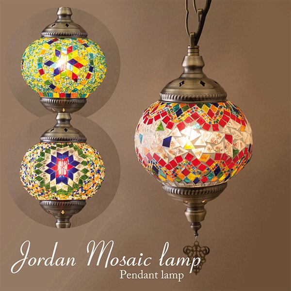 ジョルダン モザイクランプ ペンダントランプ1灯（φ150×H290mm）
