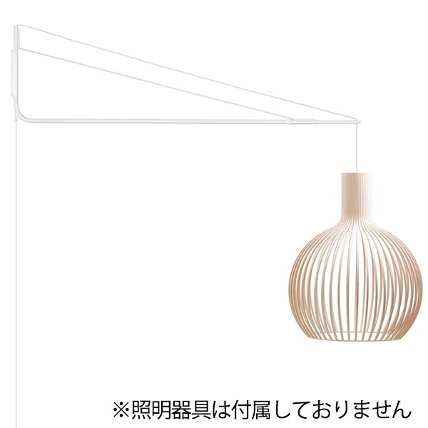 【Secto Design】フィンランド・北欧デザイン照明「Varsi 1000 suspension arm」 ウォールライト用サスペンションアーム ホワイト