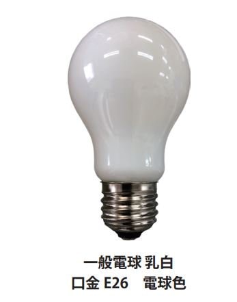 LED電球 DECO LIGHTフィラメント スタンダード乳白色【調光対応】 E26／8.4W（60W相当）ボール電球形＜電球色2700K＞[国内メーカー品]