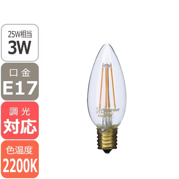 廃番】【国内メーカー】【LED電球】[Siphon]シャンデリア電球（25W相当
