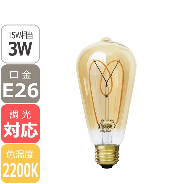 【国内メーカー】【LED電球】[Siphon]EDISON 口金E26（φ65x145mm）※調光対応