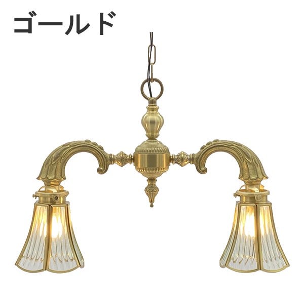 【LAMPS】ガラスシェードペンダントランプ 2灯  ゴールド／アンティーク (W520×D130×H850mm)