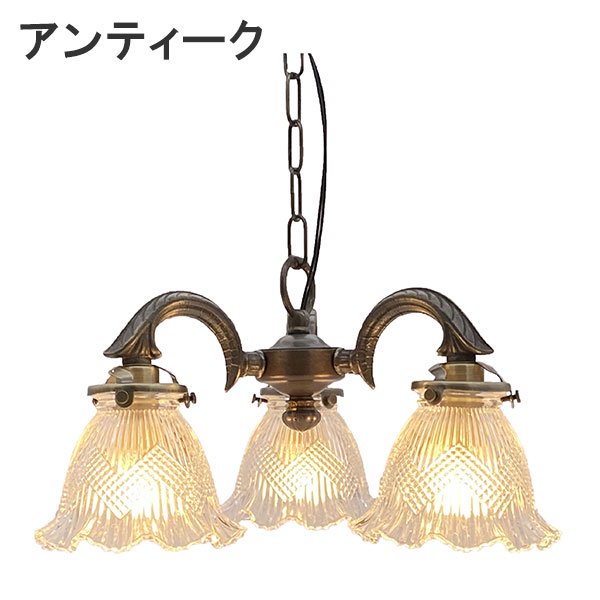 【LAMPS】ガラスシェードペンダントランプ 3灯  ゴールド／アンティーク (W340×D310×H685mm)